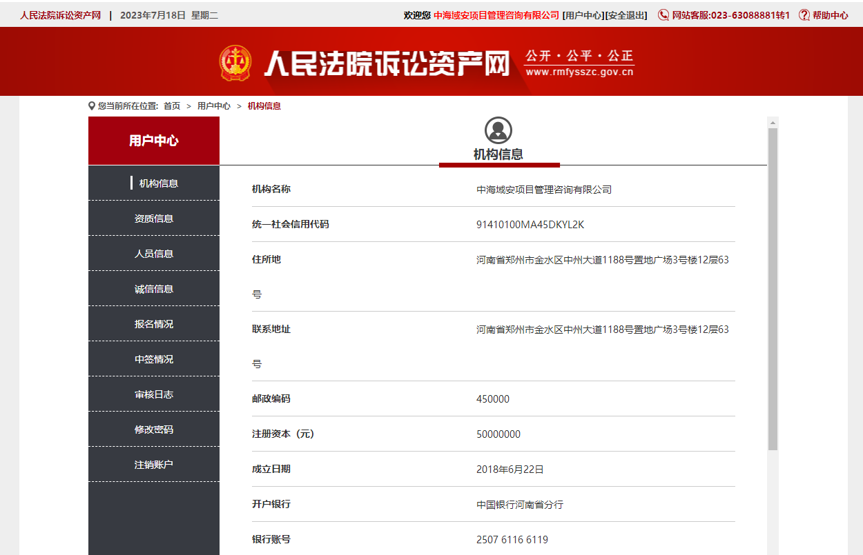 贺买球体育官方网站·中国有限公司获得司法鉴定资质